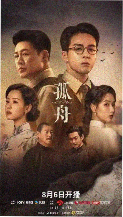 都市伦理剧余温海报