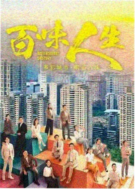 家庭伦理剧长夜有灯海报