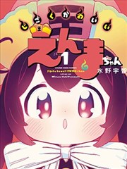 伦理漫画判决之前封面