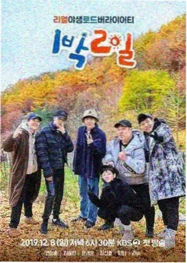伦理投票综艺我们的选择剧照